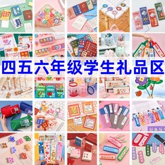 小学生奖励小礼品班级文具奖品初中生实用礼品六一儿童节礼物详情2