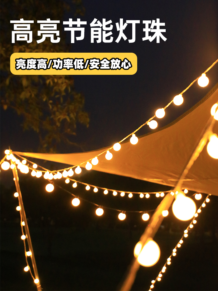 户外防水小灯串灯带露营装饰灯天幕帐篷氛围灯led圆球气泡摆摊灯细节图