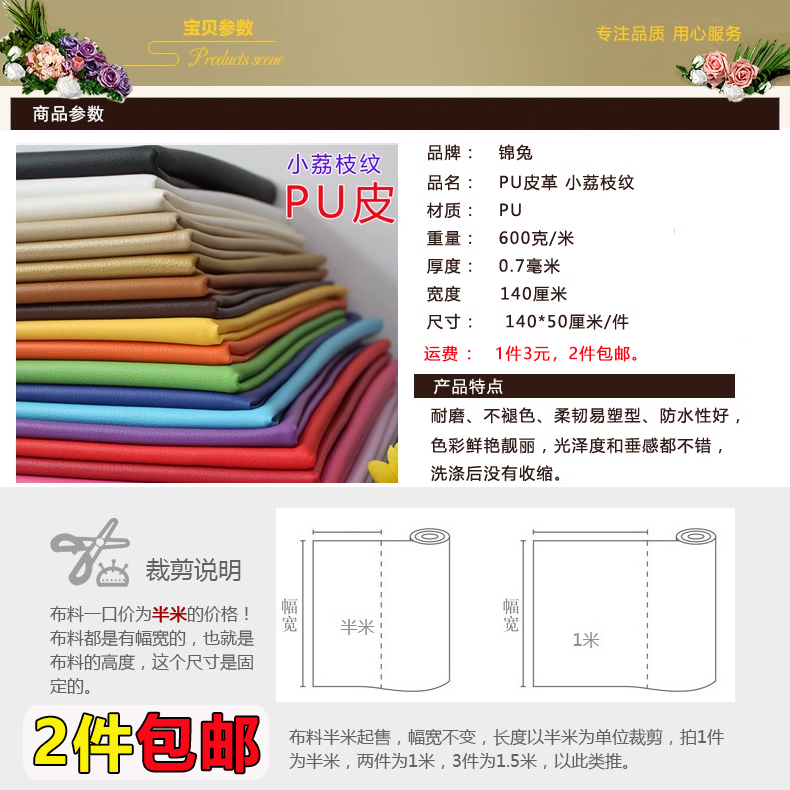 pu leather fabric, small lychee pattern artificial leather sofa, leather decoration soft package leather, imitation leather soft package hard package leather Item Picture