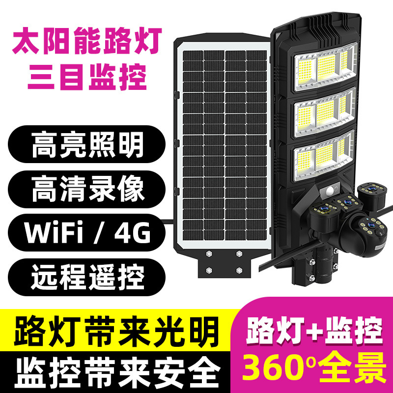 Solar-Powered Zhongshan Street Lamps With Monitoring, Home High-Definition Night Vision Lighting, Garden Lamps, Led, High-Wattage Multi-Lens Cameras details Picture