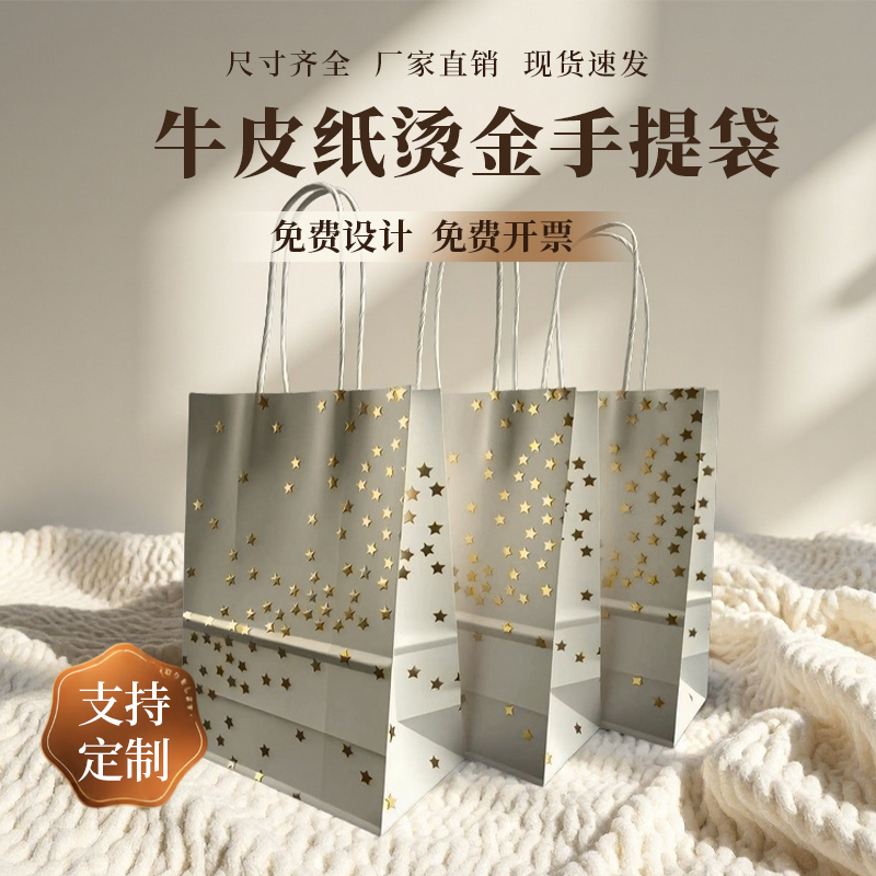 烫金手提袋外贸礼品袋出口跨境牛皮纸袋服装包装手拎袋工厂定制