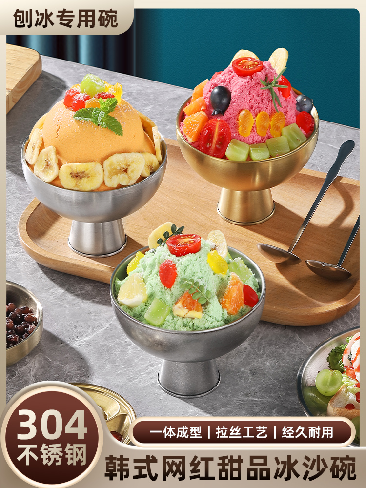 304 stainless steel shaved ice bowl, ice cream high-footed bowl, round shaved ice bowl, snowflake ice bowl, dessert shop continuous ice bowl