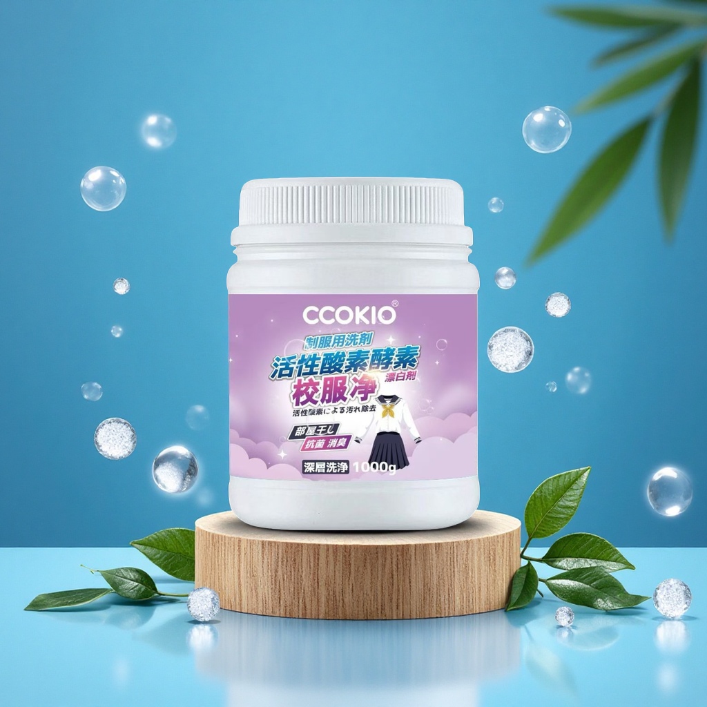 校服净爆炸盐去渍洗衣液强力去黄除菌