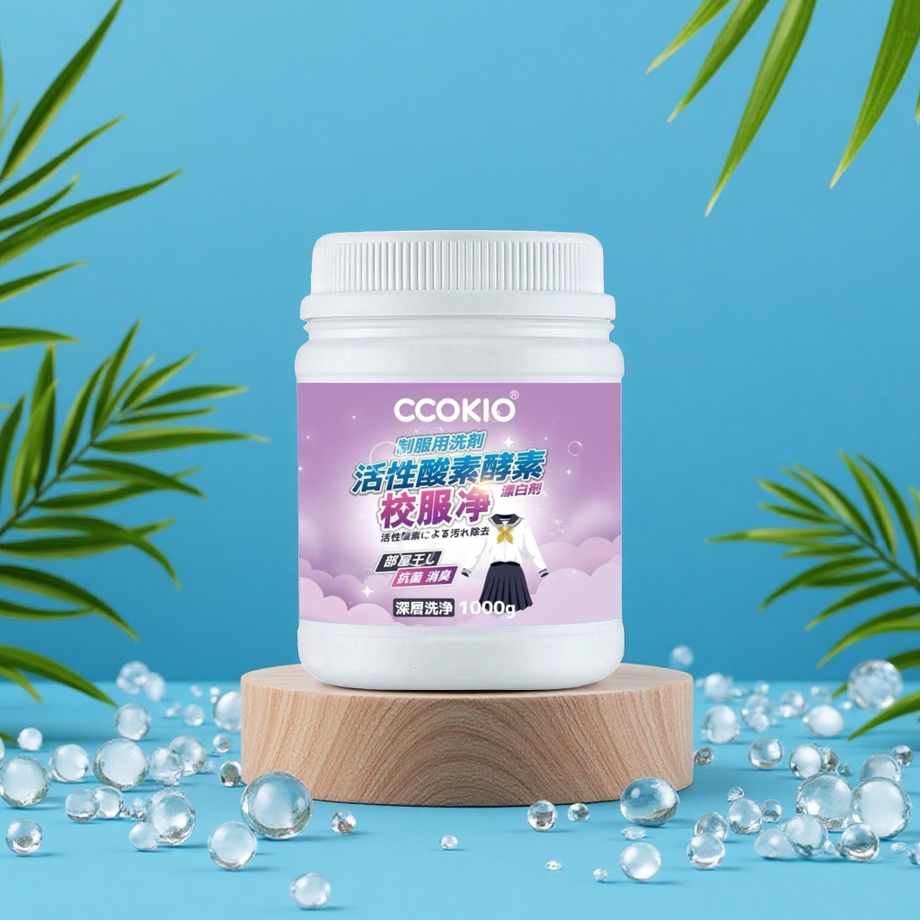 School uniform Clean explosive salt stain Remover laundry detergent powerfully removes yellowing and kills bacteria details Picture