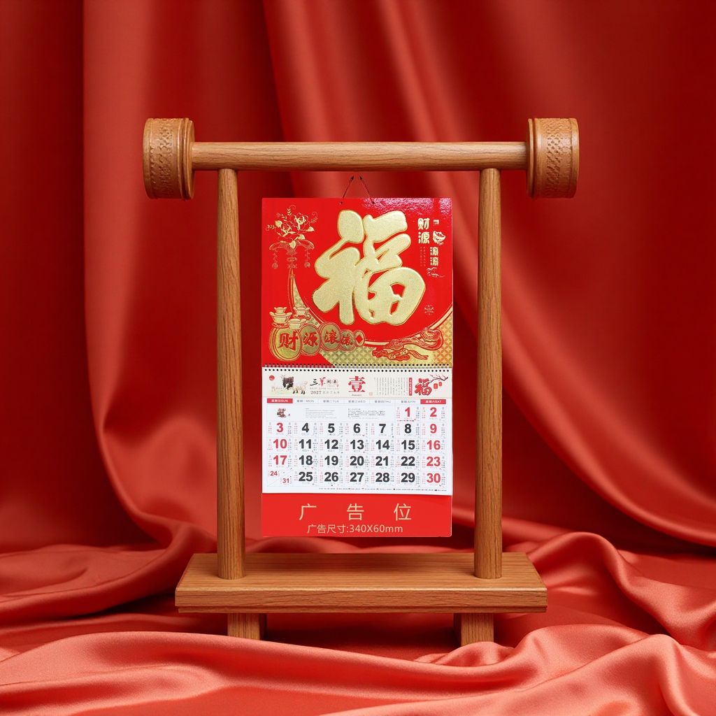 The 2027 company advertising creative Chinese-style almanac office gift set with the character "Fu" in gold foil