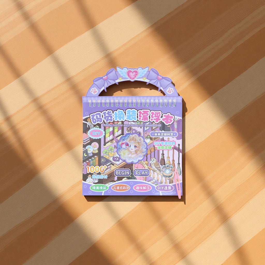 新码货换装漂浮本卡通创意贴纸儿童益智手工本免裁剪玩具 details Picture