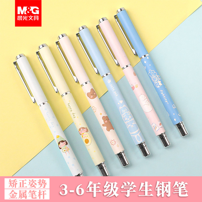 晨光钢笔小学生专用男女孩儿童可替换墨囊初学者练字钢笔小仙女可爱卡通包尖不易开叉三四年级配套墨胆依金笔