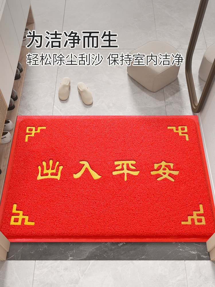 The main entrance door floor mat, household entrance foyer plastic wire ring foot mat, safe entry and exit, welcome door mat Item Picture