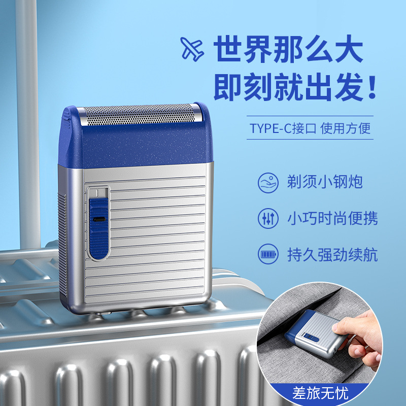 Portable electric shavers, mini reciprocating razors, type-c charging, cross-border best-selling household personal care appliances