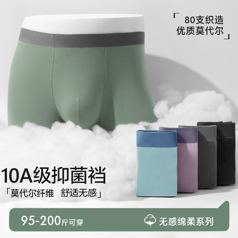 内裤男士宽松舒适/内裤男/内裤男士/宝将内裤/男士内裤细节图