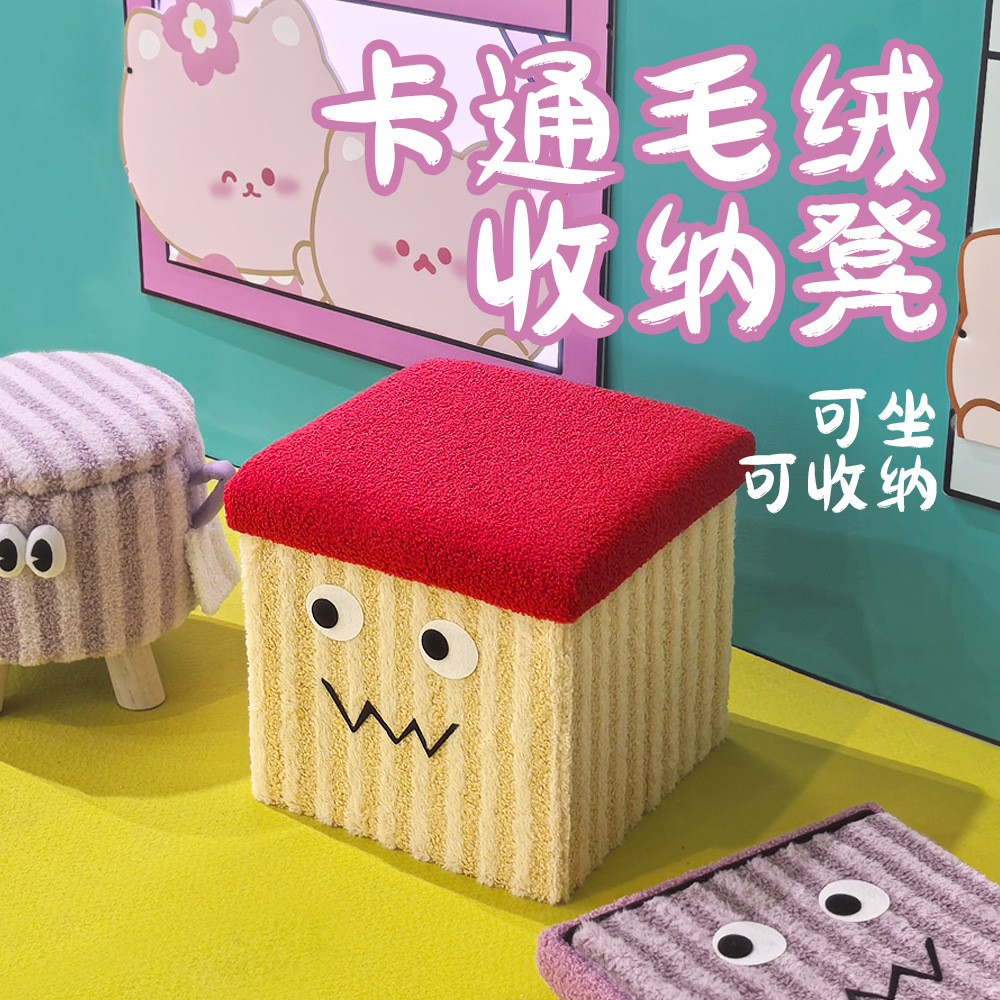 毛绒卡通收纳凳大容量玩具置物箱可坐零食储物箱家用可折叠换鞋凳