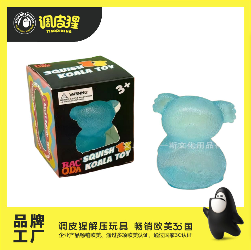 Needoh麦芽糖考拉解压球仿真捏捏乐减压玩具新奇特玩具放松神器