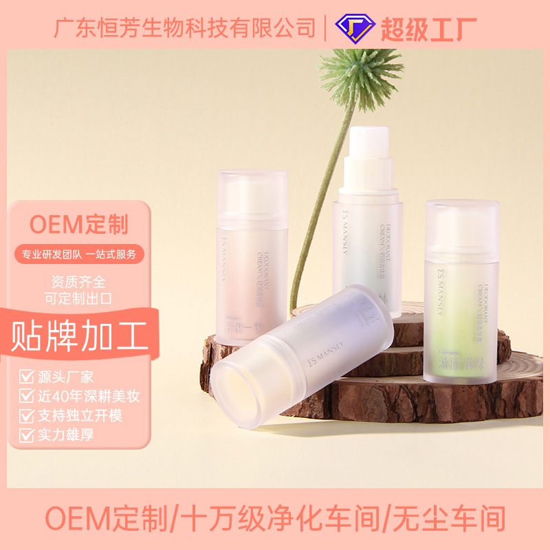 Mansili Flower Joy Fragrance Body Cream is portable, long-lasting, with a delicate and elegant plant extract and a pseudo-natural body scent