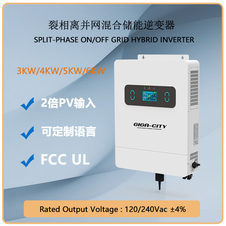 Split-Phase Off-Grid Hybrid Energy Storage Inverter 3Kw To 6Kwus Standard 120V240v Dual-Phase Electrical Inverter Power Supply