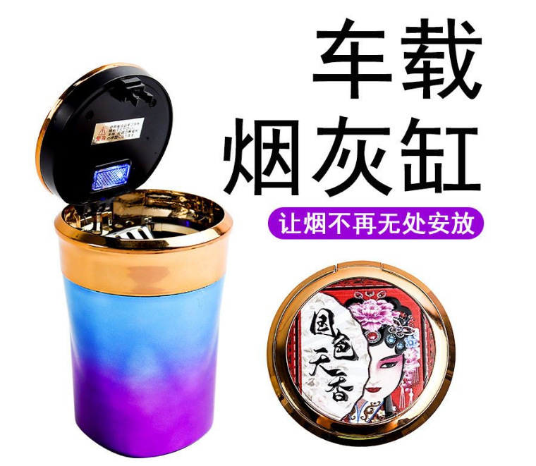 新款车载烟灰缸按压渐变色带灯陶瓷内胆车用烟灰缸中国风国潮