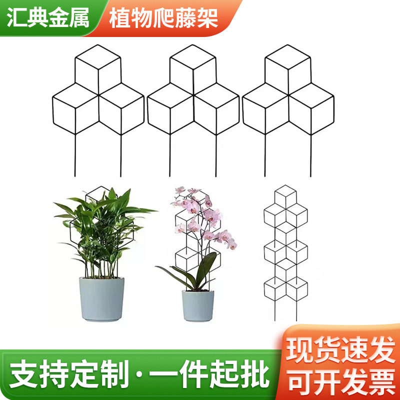 简约网格园艺植物爬藤架铁艺不锈钢阳台攀爬支架复古牢固景观花架现货家装建材