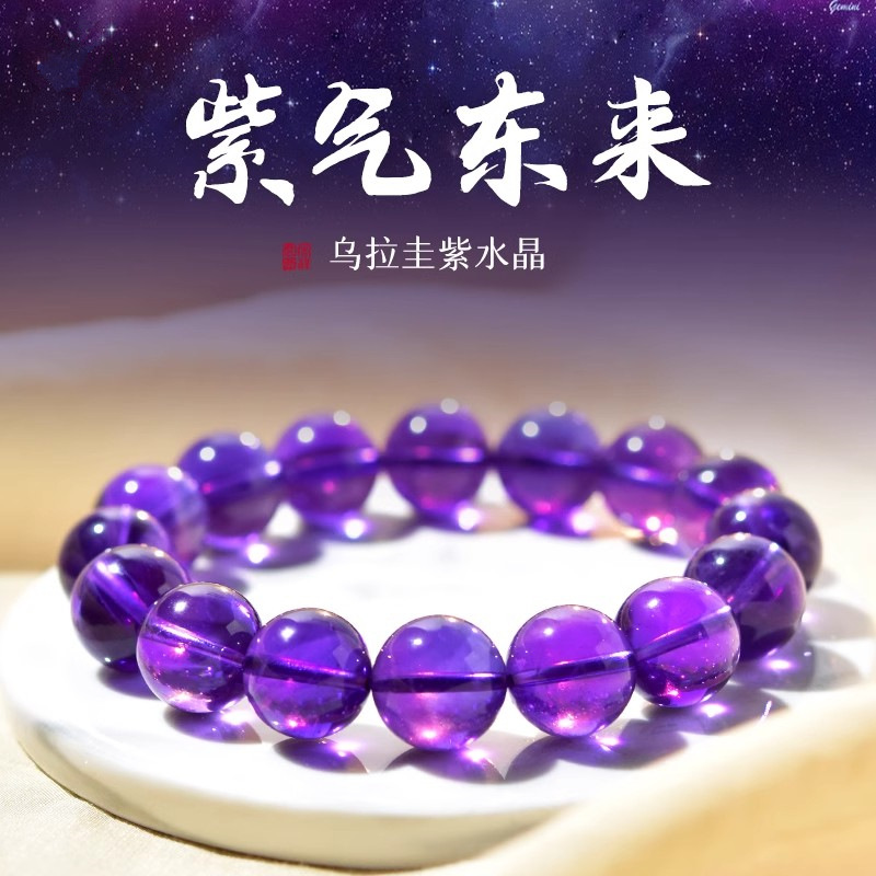 紫水晶手串女男玛瑙玉髓翡翠宝玉石散珠子乌拉圭紫晶东海水晶手链饰品手饰手链