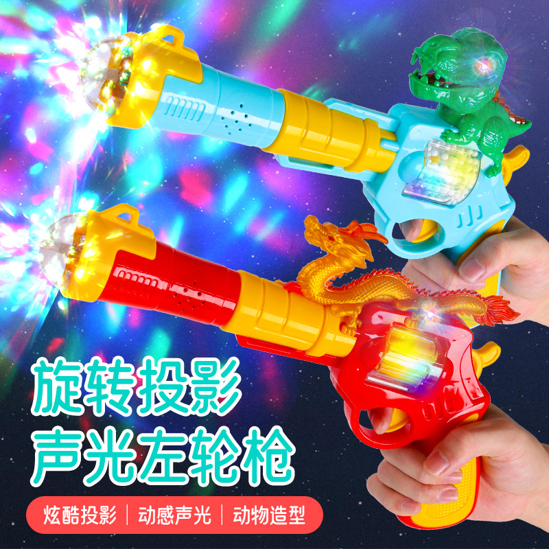 恐龙电动声光投影灯夜市批发音乐玩具八音枪发光遥控玩具枪儿童礼物