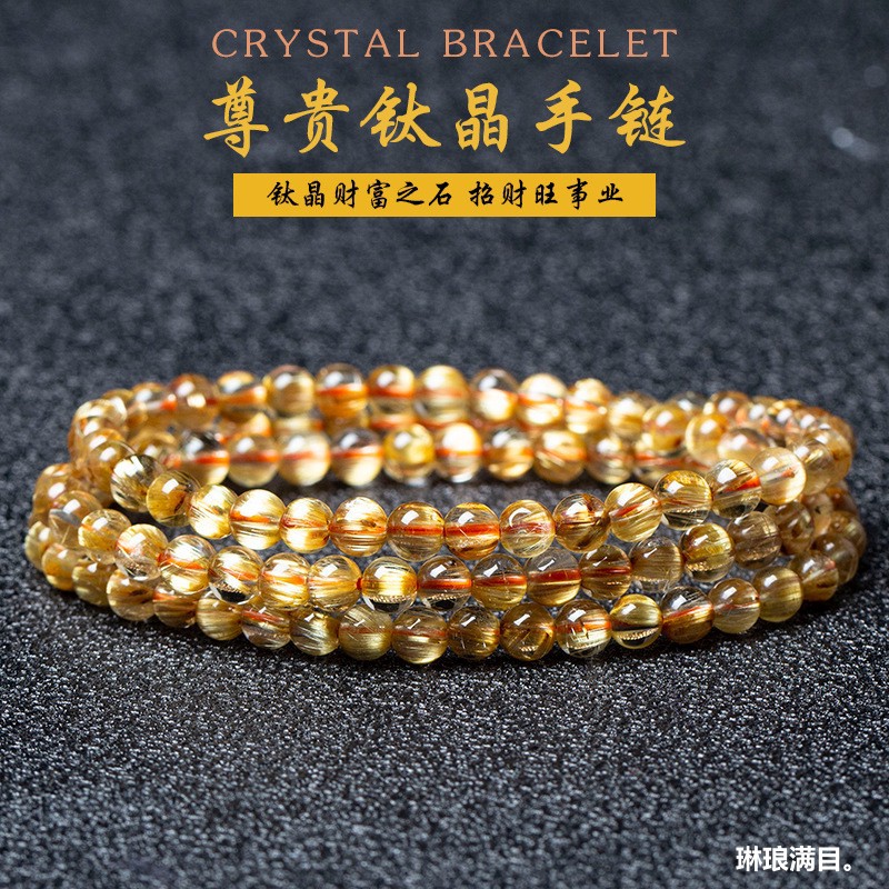 天然巴西金发晶多圈手链三圈润水头金发晶男女款送礼物