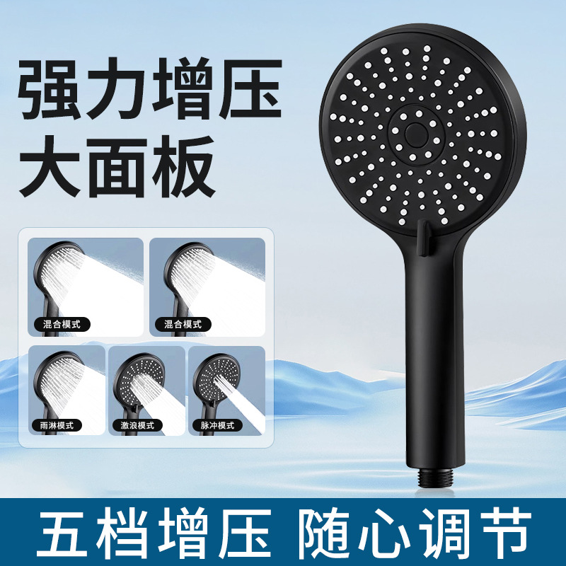 增压花洒淋浴喷头五档调节大面板通用接口家装水暖五金花洒套装