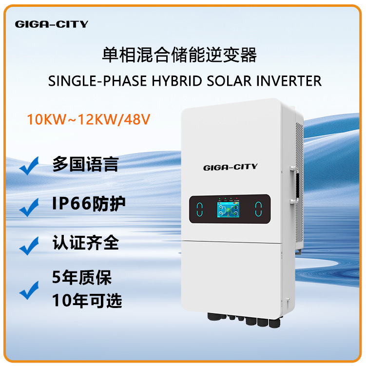 10Kw - 12Kw Single-Phase Hybrid Grid Photovoltaic Energy Storage Inverter, Outdoor Protection Ip66, Five-Year Warranty Electrical Power Supply