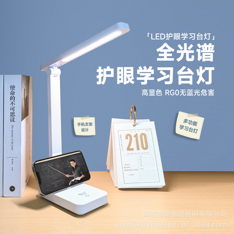 LED护眼折叠台灯多功能夜灯充插两用无极调光手机支架照明阅读学习护眼台灯夜灯