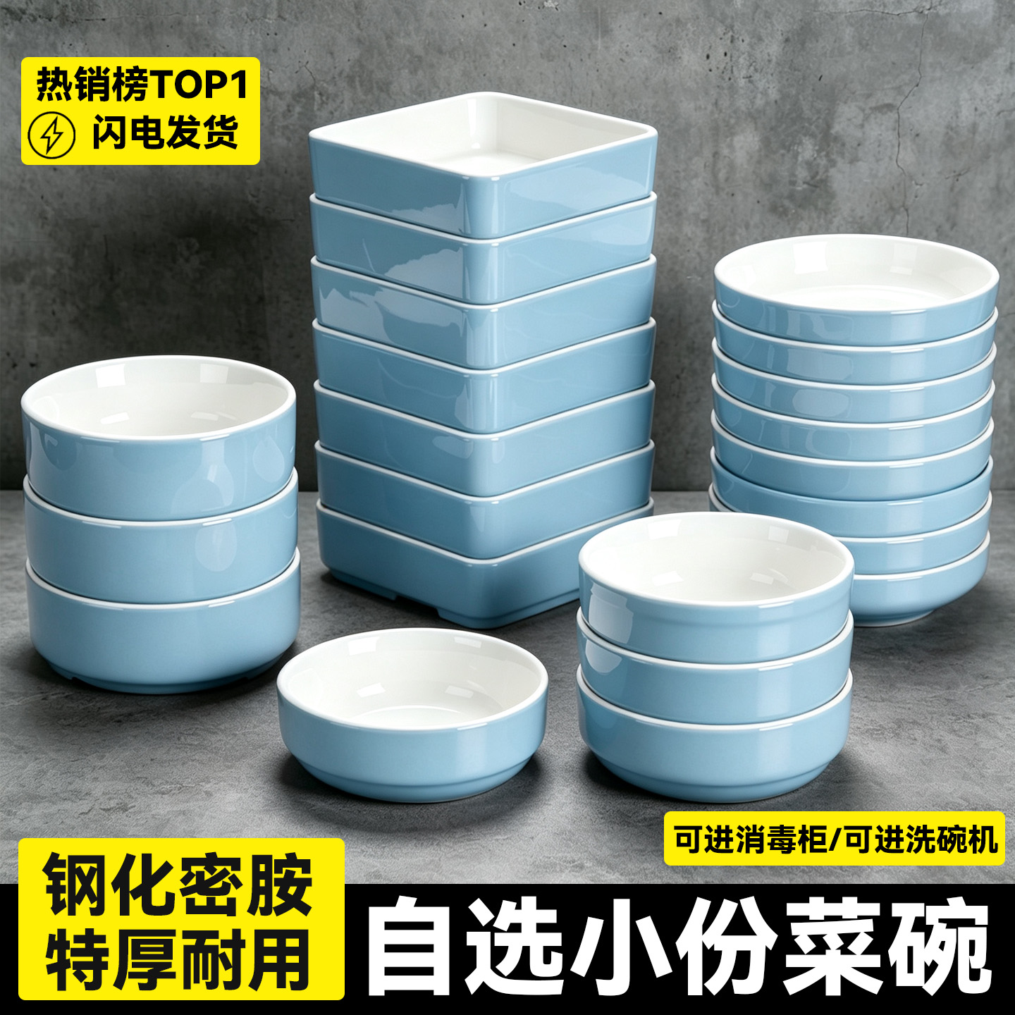 Melamine steamed dish bowls, commercial fast food canteens, creative cold dish plates, snack bowls, durable and heat-resistant tableware sets