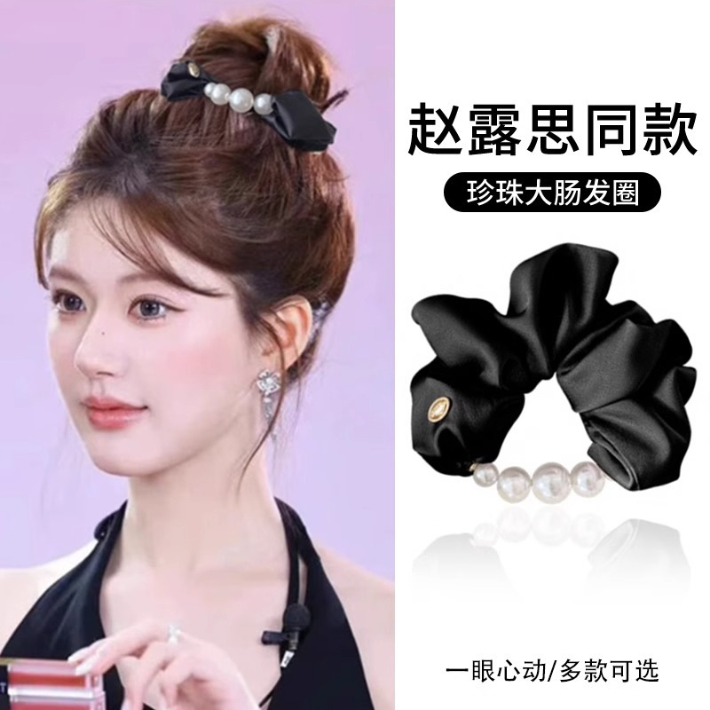 2025韩版高级感珍珠缎面大肠发圈女款气质扎头发皮筋头饰发饰品