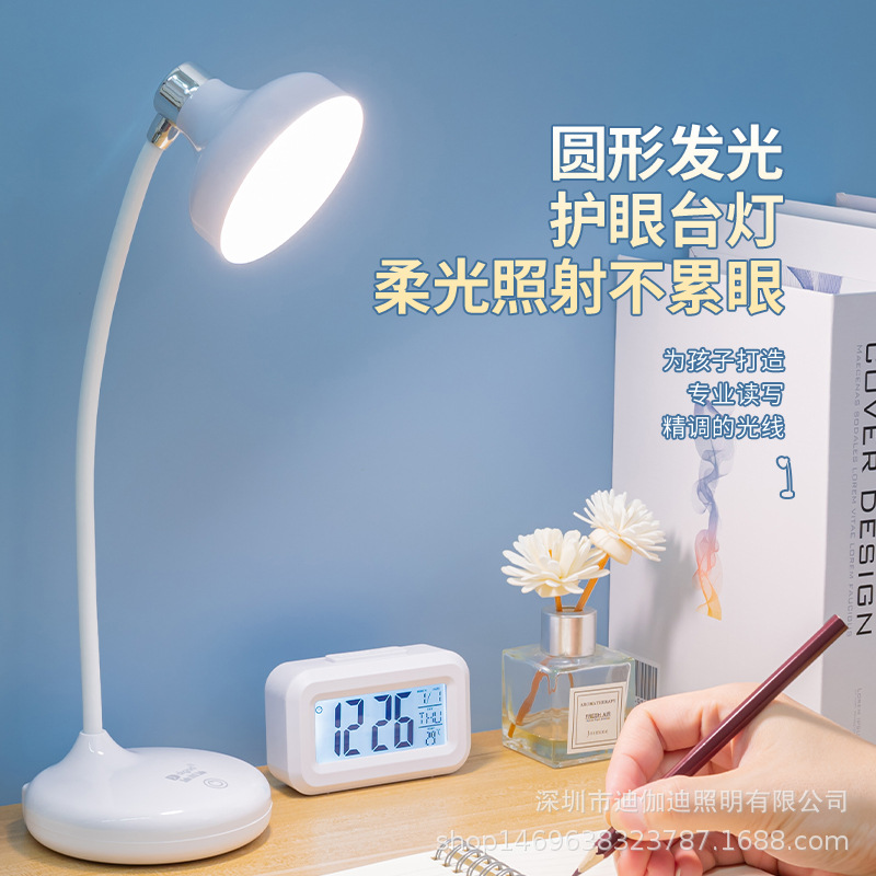新款LED护眼阅读台灯高显充电台灯充插两用三档调色无极调光夜灯灯饰照明学习护眼台灯夜灯阅读灯