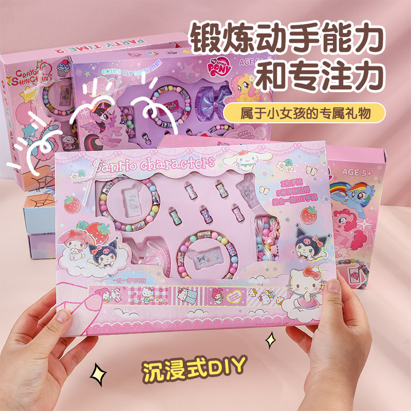 儿童节卡通创意撕拉镭射贴纸手链文创玩具DIY串珠套装礼品工艺品