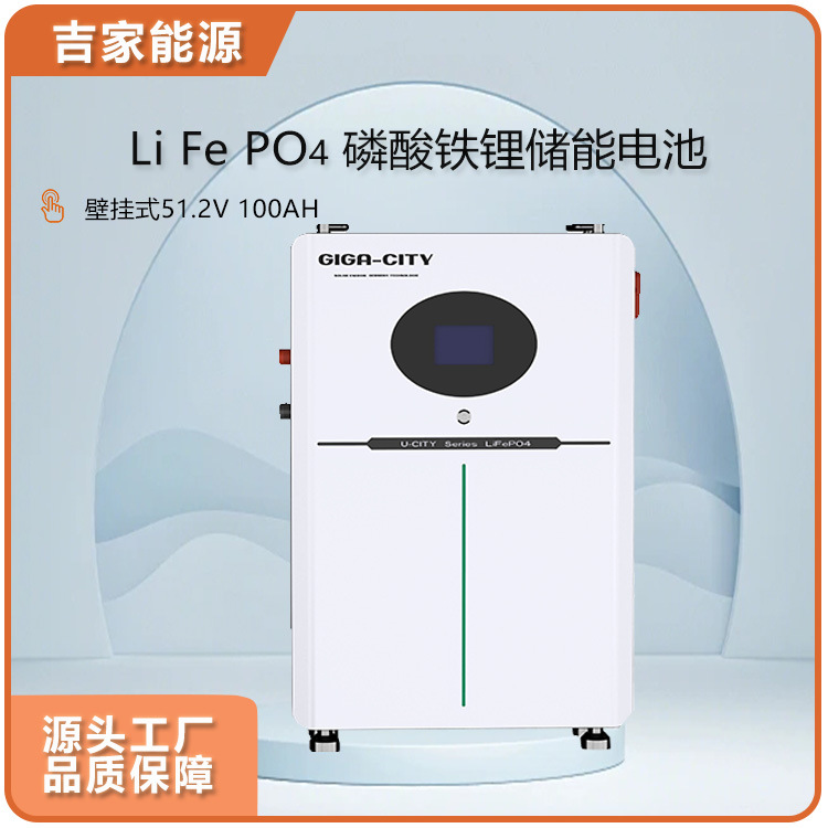 Ewatt Factory's Wall-Mounted Lithium Iron Phosphate Energy Storage Battery 5Kwh51.2v Solar Power Supply Cell Is Directly Supplied By The Manufacturer