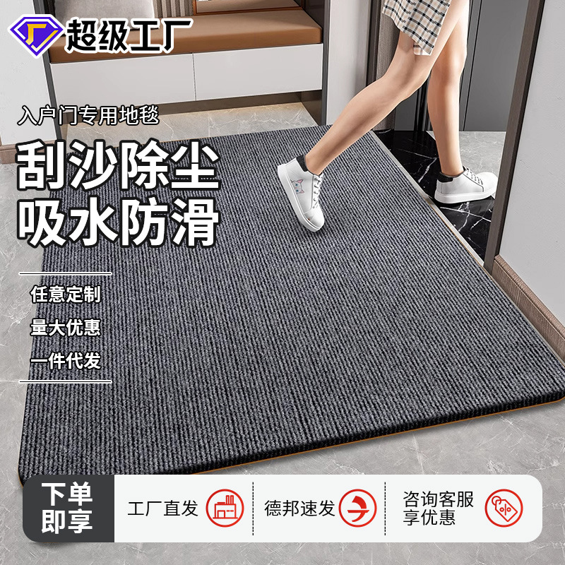 家用耐脏加厚门垫吸水防滑乔迁装饰可裁剪可擦洗轻奢地毯门外门口地毯