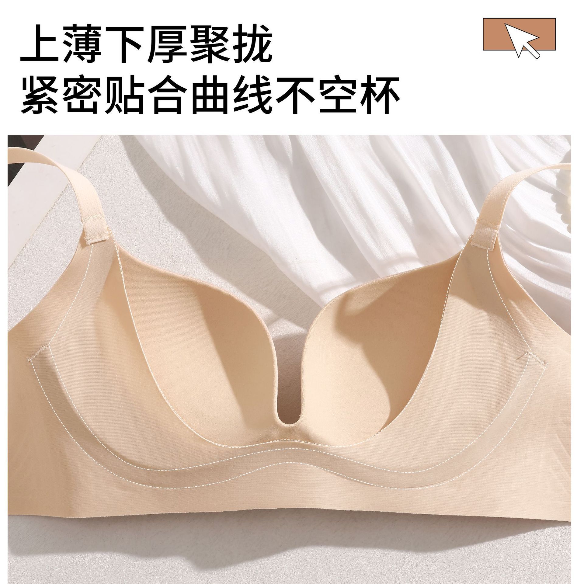 无痕文胸实物图