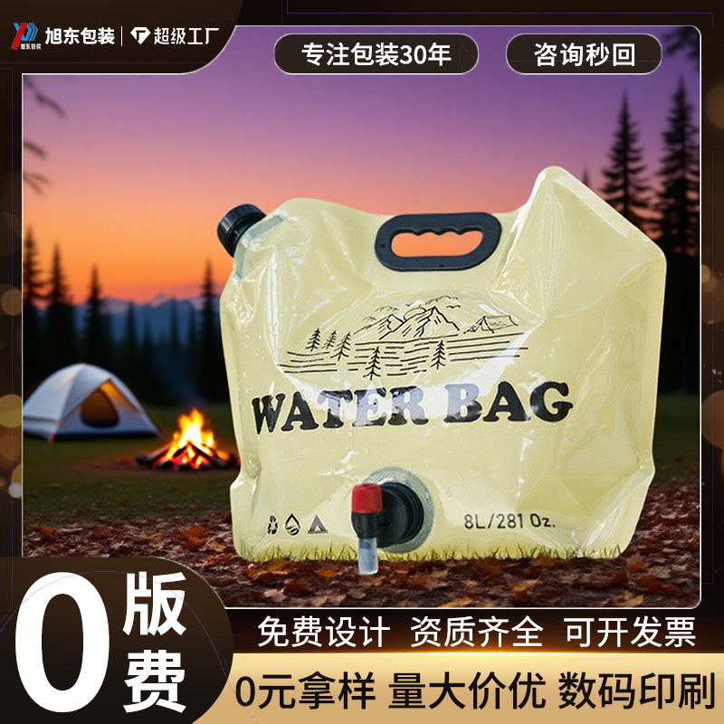 户外便携折叠储水袋大容量登山水桶手提直饮袋运动防水水龙头塑料水袋