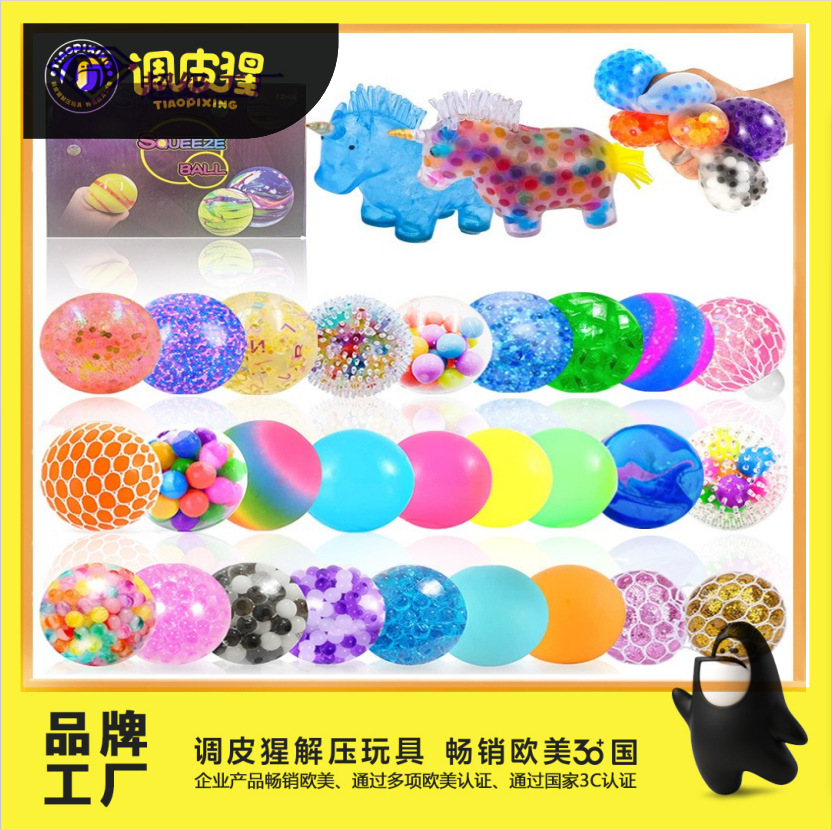 跨境爆款发泄球TPR软胶挤压减压玩具捏捏乐工厂批发新奇特玩具