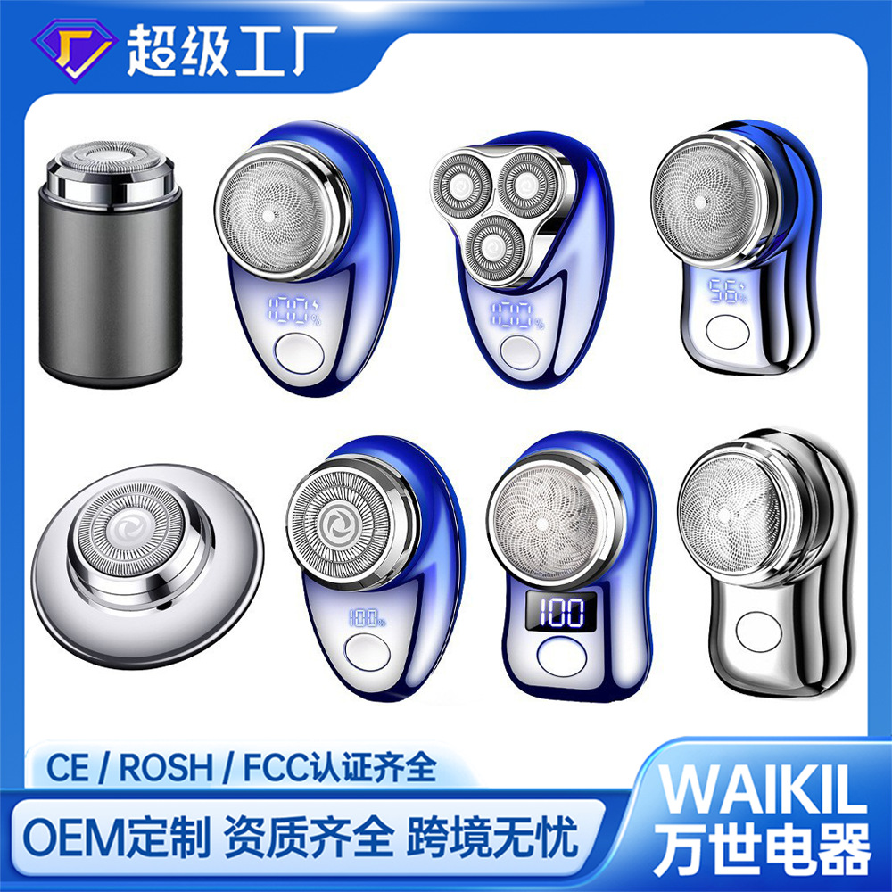 爆款电动迷你水洗剃须刀USB充电便携式胡须刀工厂批发