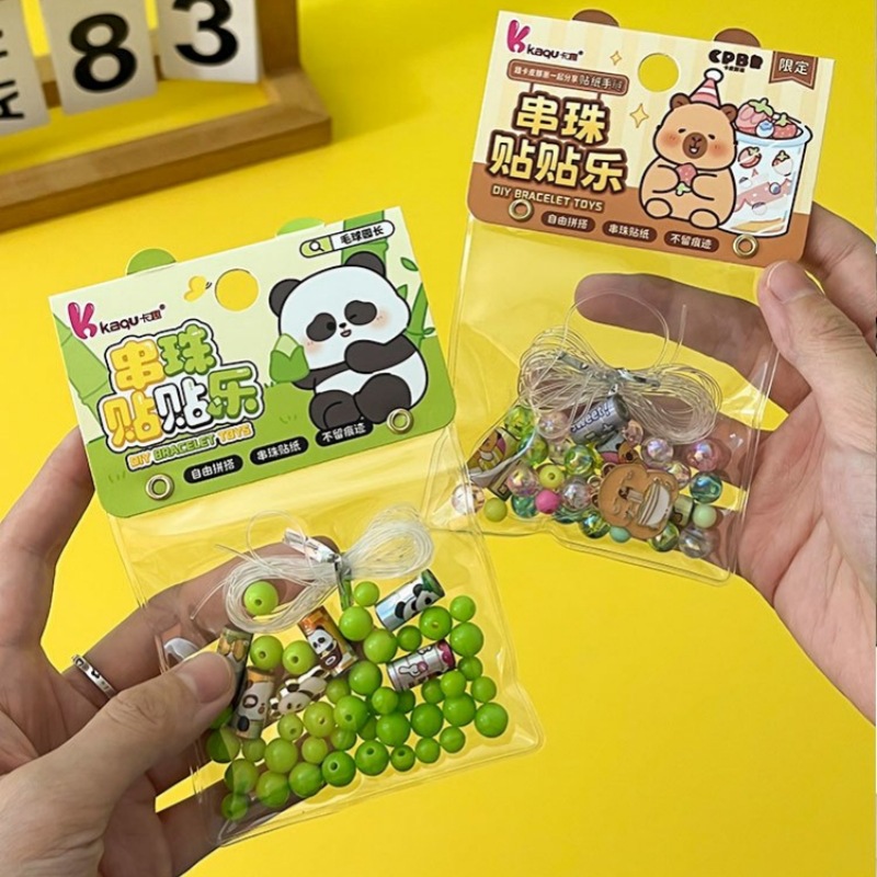 pvc混色diy串珠手工材料包创意礼物闺蜜手作解压神器网红同款
