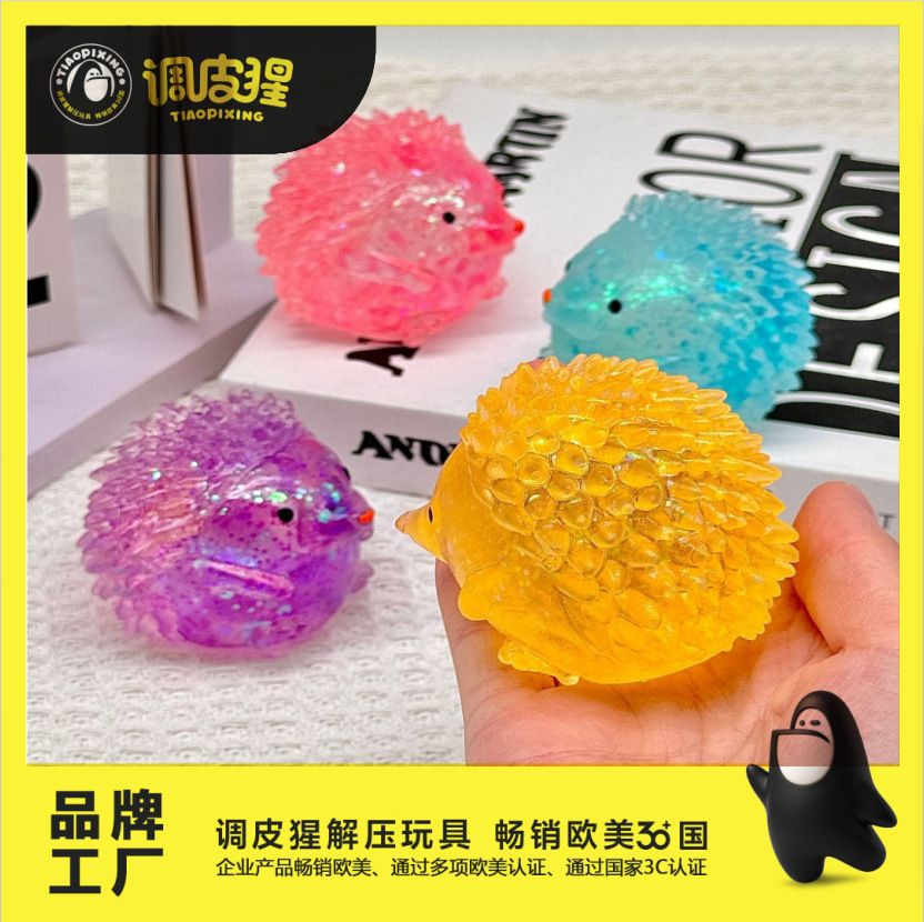 多彩麦芽糖刺猬球萌宠动物糖球慢回弹减压捏捏乐新奇特玩具