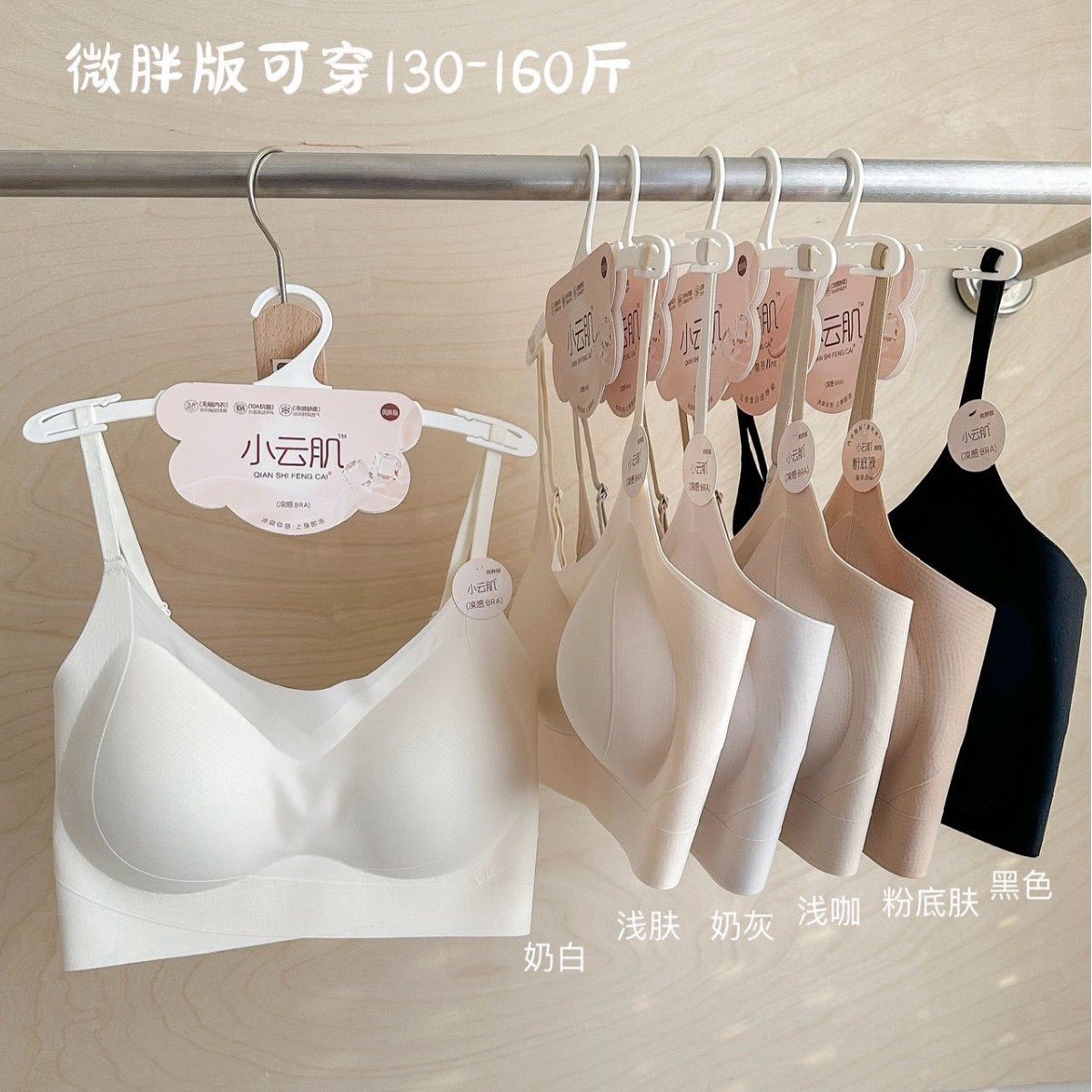 小云肌微胖版冰丝吊带美背无痕全固定杯透气提拉果冻内衣粉底2313