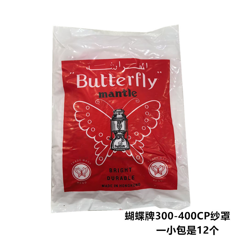 Wholesale of Haimao brand special lamp wick, Butterfly brand gauze cover and gauze mesh accessories, original 300, 400cp fabric packaging gauze bags Specification image