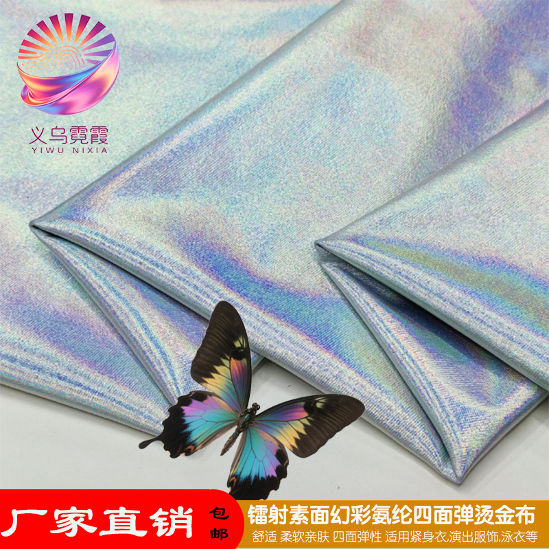 Seven-color plain laser-patterned gilding fabric, spandex four-sided embossed, European and American tight-fitting, swimsuit, stage costume packaging, gilding and laser-patterned paper material Application Scenario