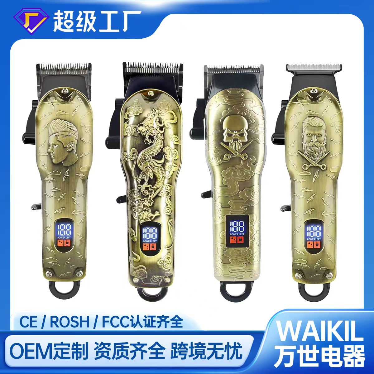 跨境新款专业理发器电动推子家用理发神器自己剪电推剪180g