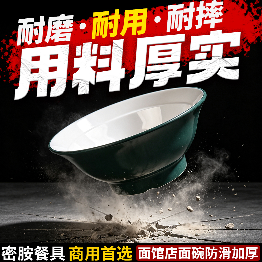 Two-color melamine noodle bowl, commercial beef noodle bowl board, rice noodle soup with snails, fried sauce noodles, catering utensils, heat-resistant and shock-resistant kitchenware Application Scenario
