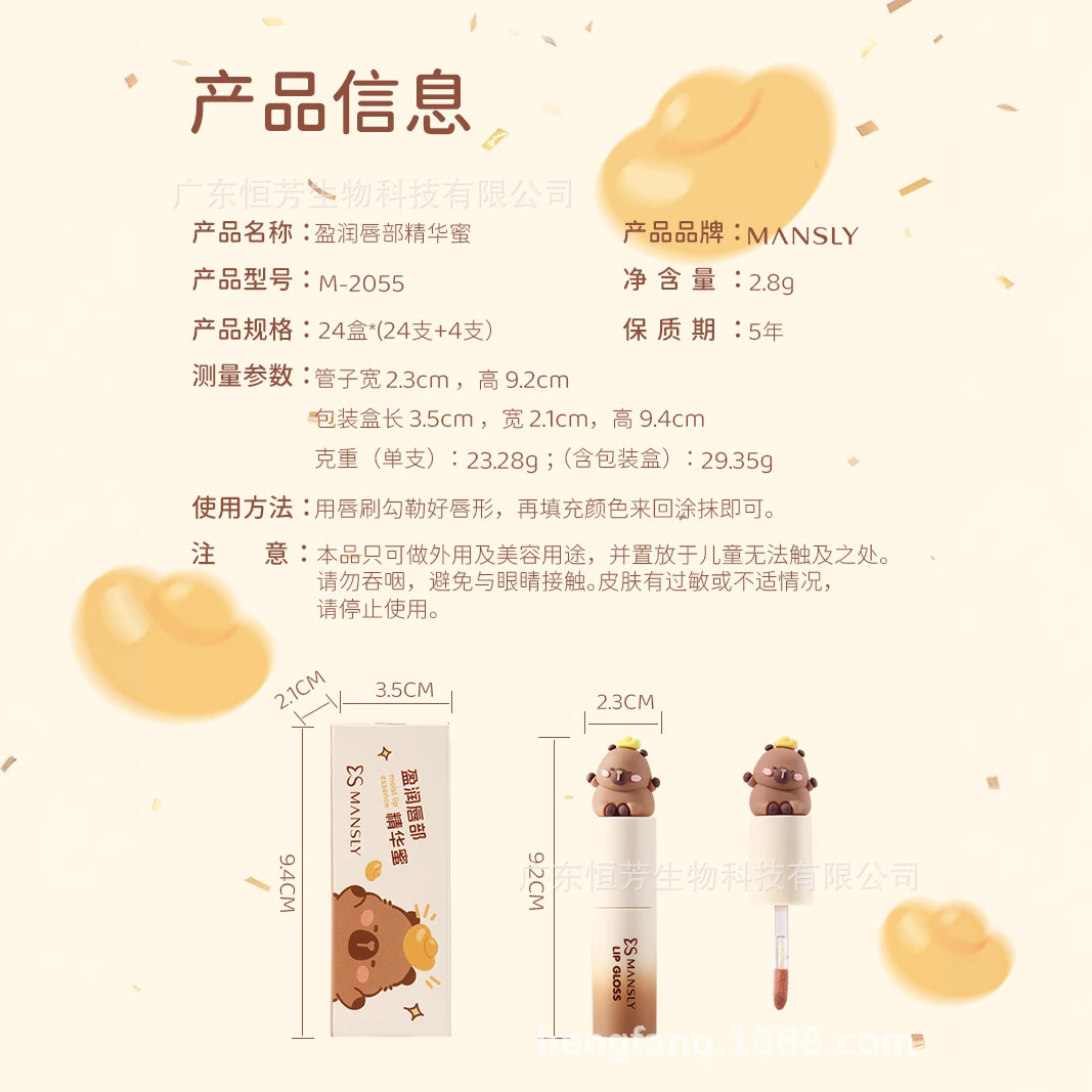 Mansili Capibara Lip Moisturizing Essence, Whitening and Concealing Lip Lines, Radiant Moisturizing Factory Wholesale Application Scenario