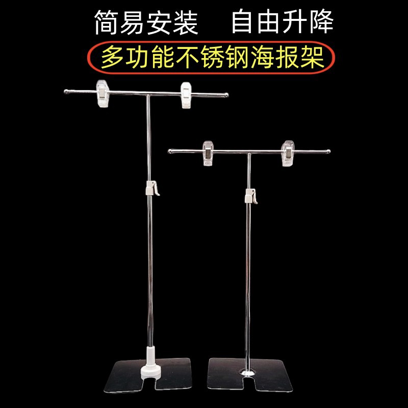 厂家批发不锈钢POP台式海报架桌面广告展示架商超促销宣传架传媒展览 便携桌面展示牌 展会样品陈列架 药店餐厅促销广告架