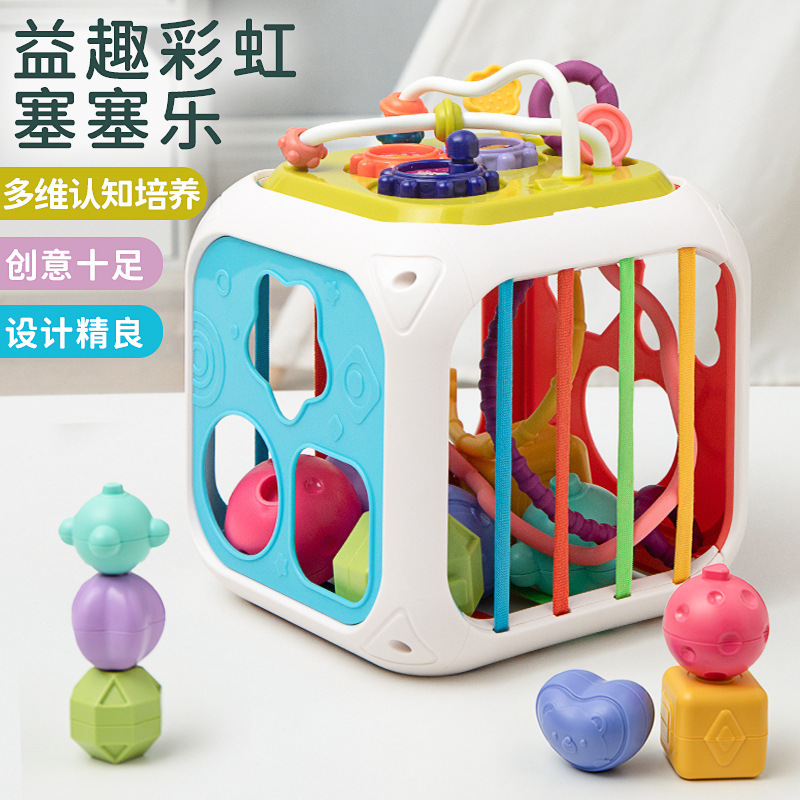 婴儿多功能形状认知玩具儿童益智魔方彩虹圈早教训练玩具益智科教玩具