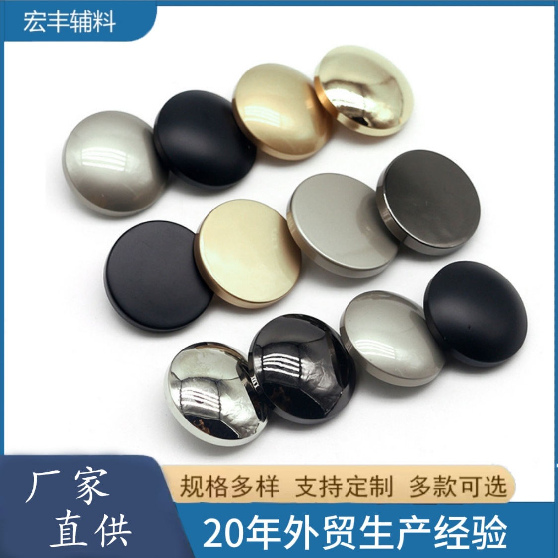 厂家直供服饰合金手缝扣外套裤子弧面平面纽扣多款现货批发