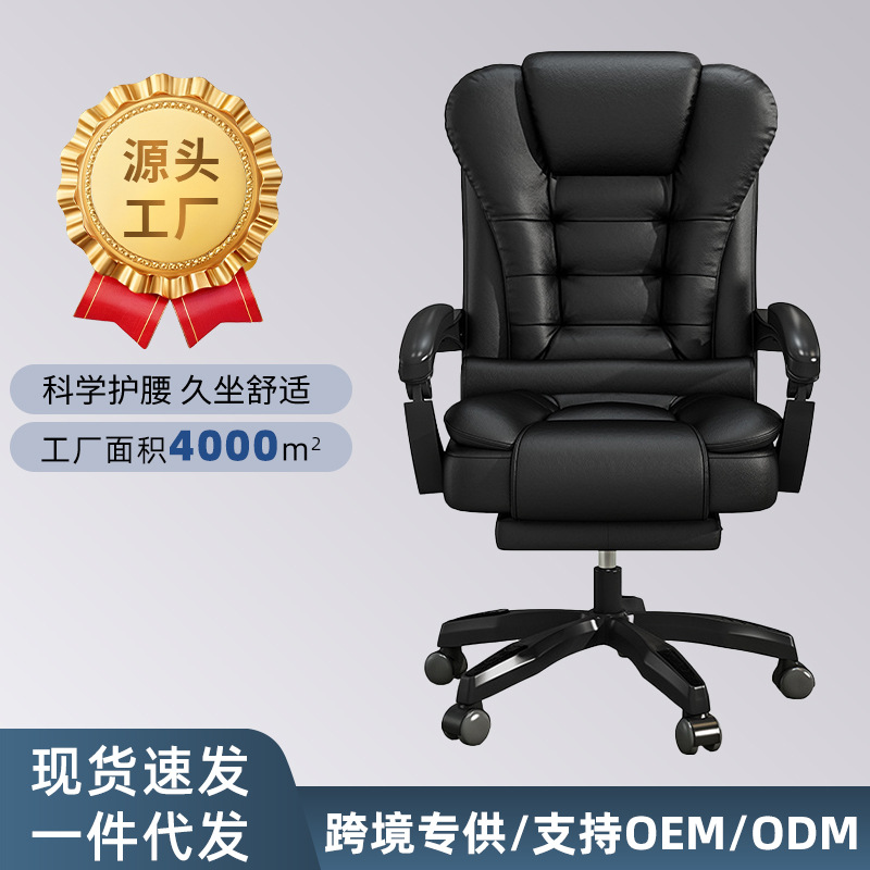 时尚电脑椅老板椅家用办公椅舒适可躺转椅大班椅跨境家装建材商业办公家具办公椅椅子人体工学椅办公椅子