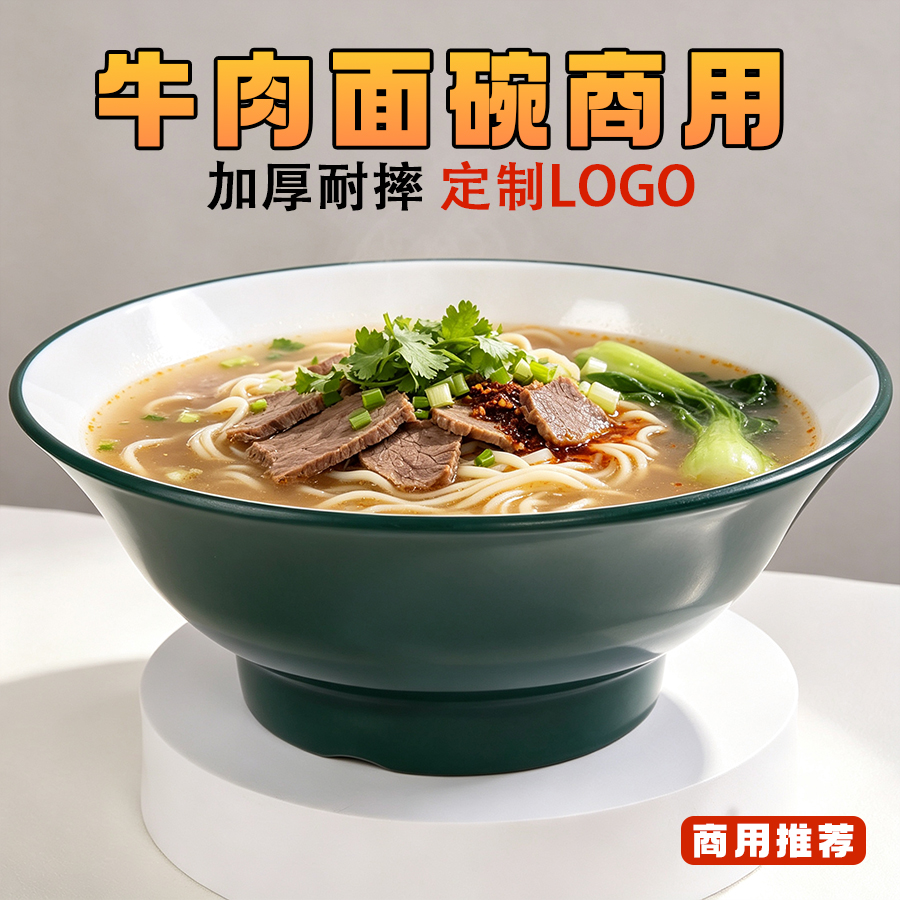 Two-color melamine noodle bowl, commercial beef noodle bowl board, rice noodle soup with snails, fried sauce noodles, catering utensils, heat-resistant and shock-resistant kitchenware details Picture