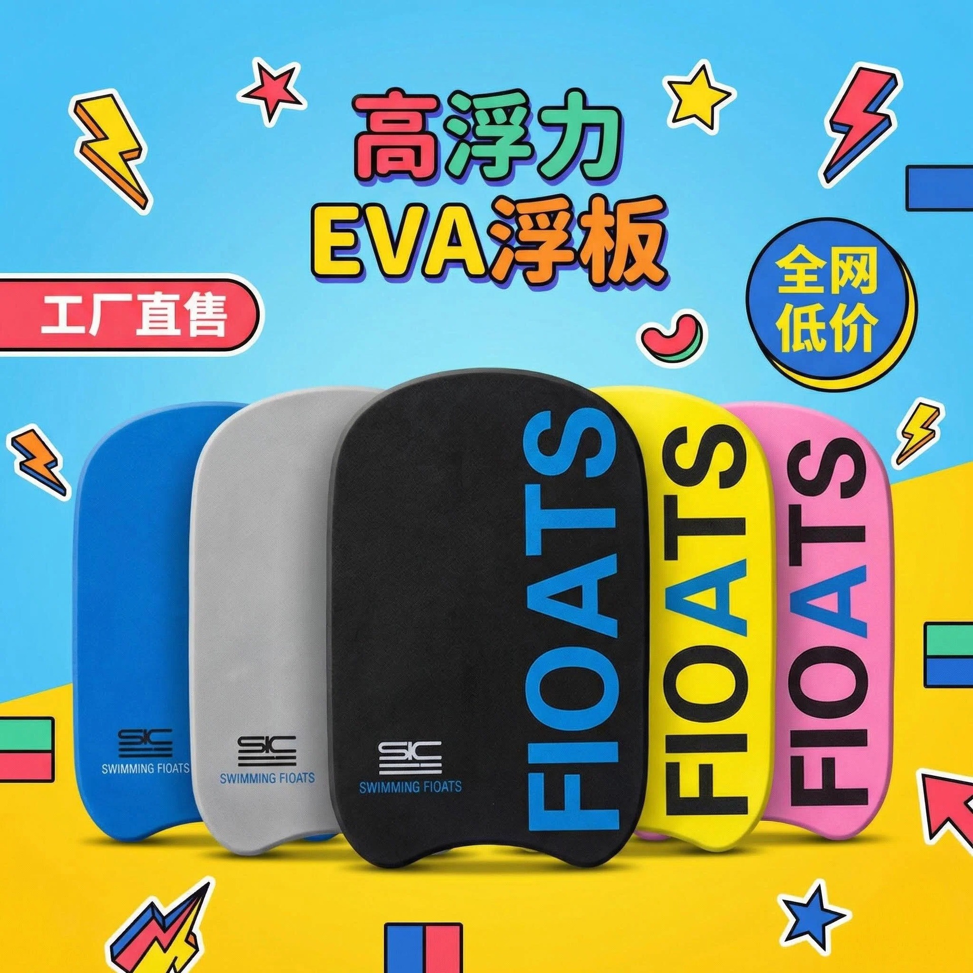 工厂生产浮板背漂大人儿童游泳训练U字板浮背打水板初学者游泳板运动户外涉水运动用品其他水上运动用品